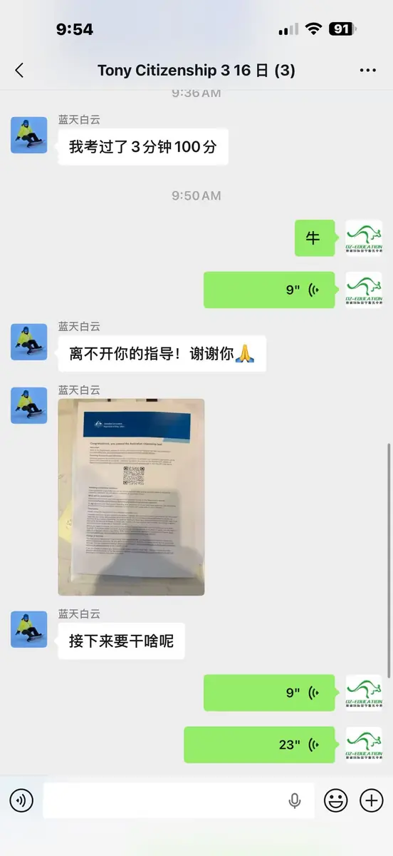 Student passed citizenship test message