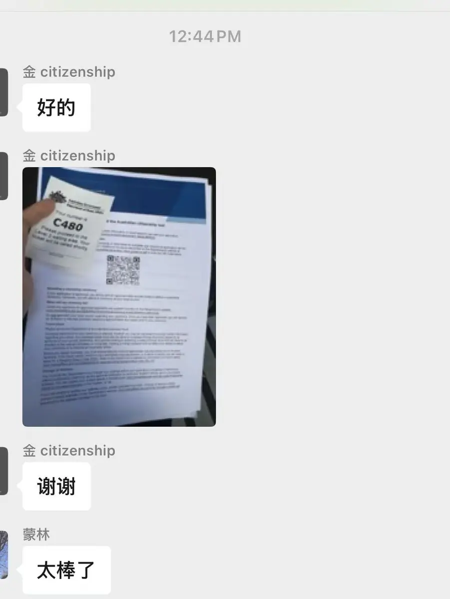 Student citizenship pass letter